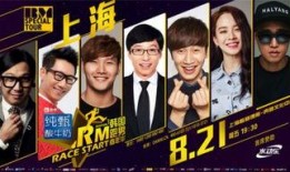 韩国跑男直播在线观看,精彩瞬间实时呈现，在线观看不容错过